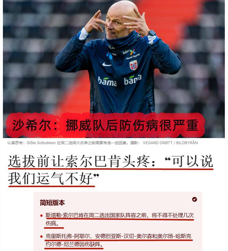 世俱杯分组-斯洛文尼亚队惜败波黑队，欧国联小组出局