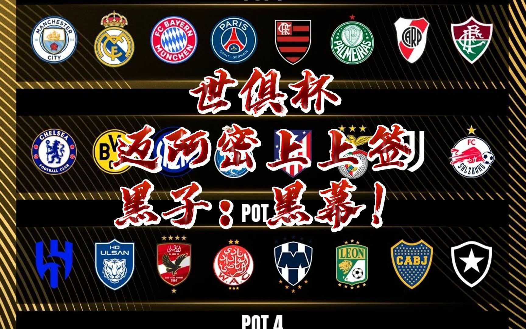 世俱杯时间-快讯：国际迈阿密抵达美国备战世俱杯的简单介绍