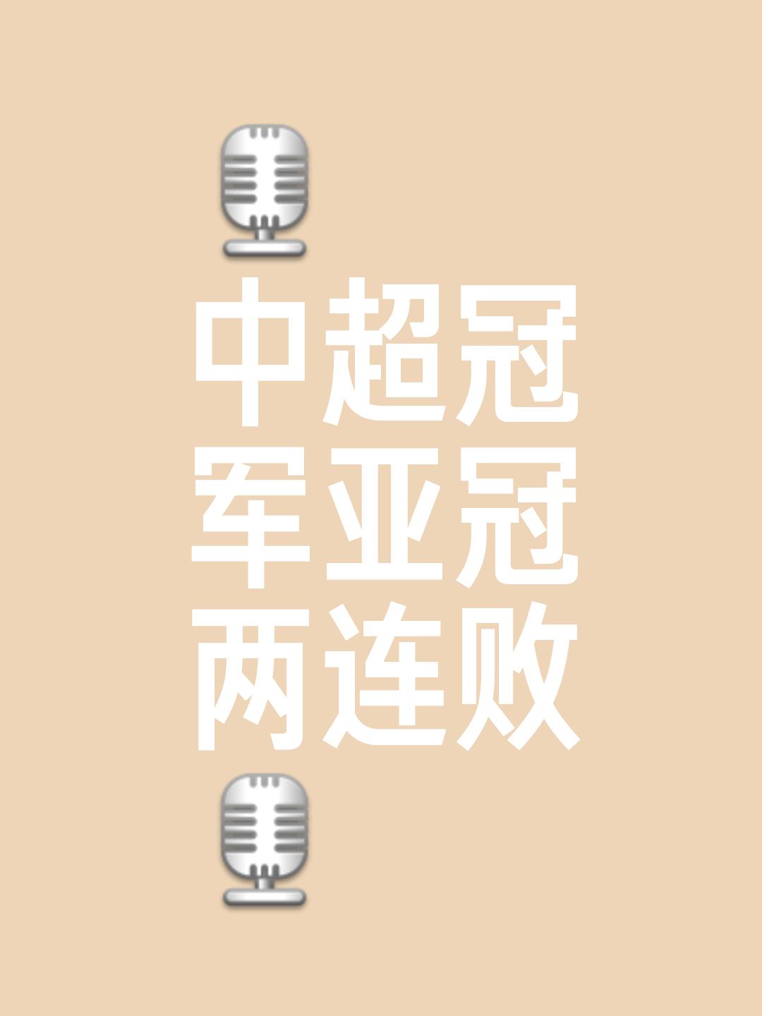 世俱杯官网-愈挫愈勇再创佳绩，越战越勇铸就辉煌