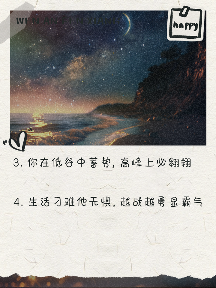 愈挫愈勇再创佳绩，越战越勇铸就辉煌