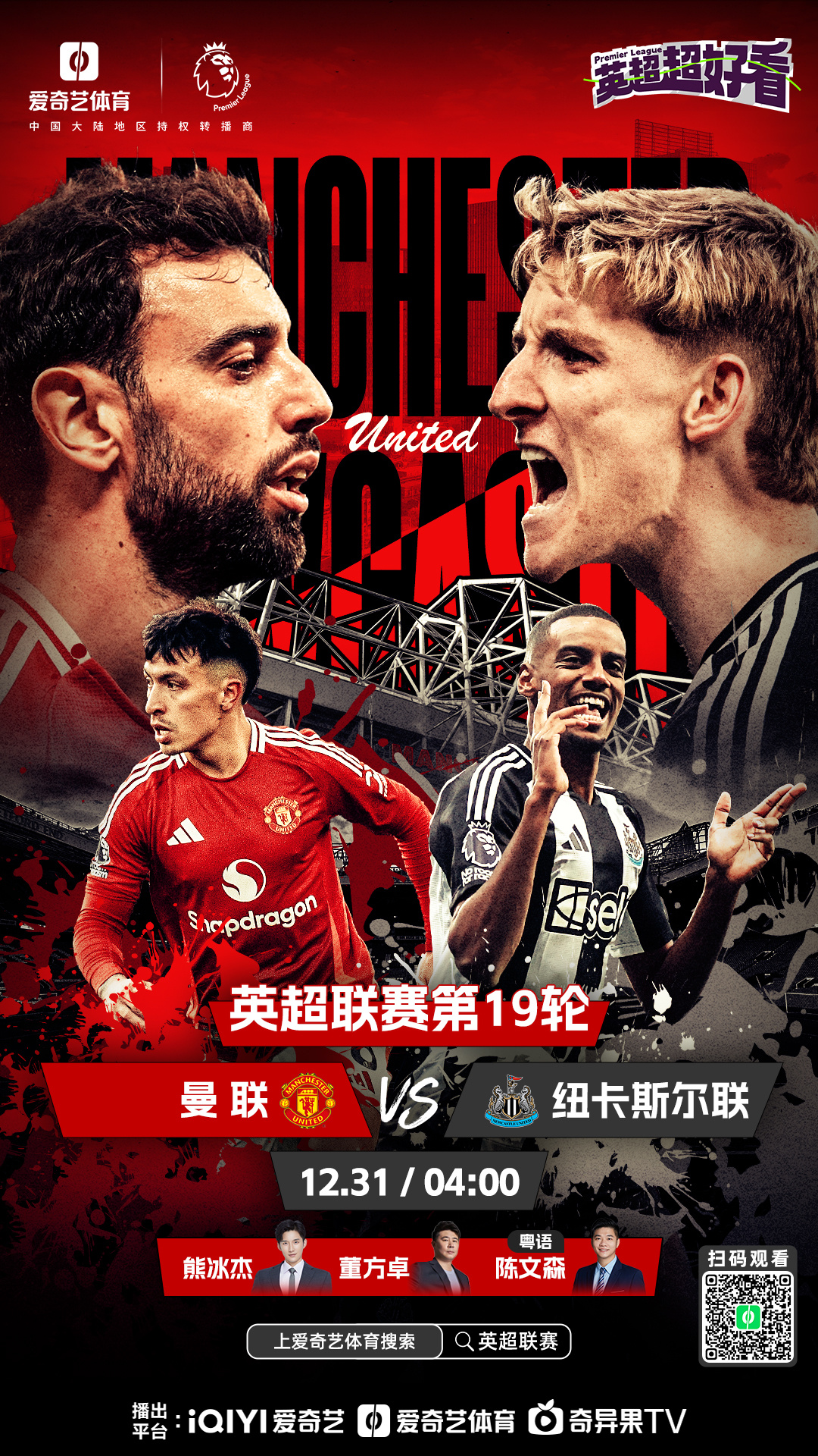 世俱杯分组-曼城客场击败狼队，继续领跑英超积分榜向冠军进发