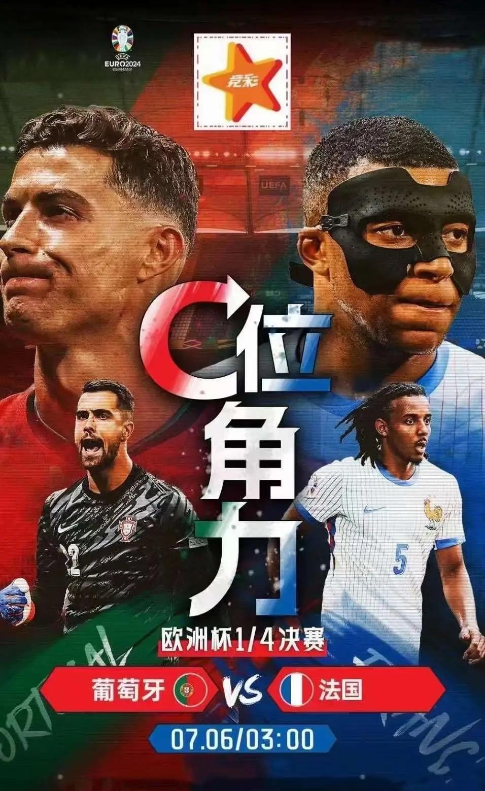 关于去几瑟那冷再晋级欧洲杯表现有所突破的信息