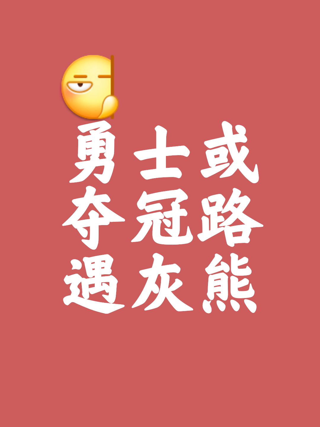 世俱杯改制-强者争锋！胜者将取得重要胜利
