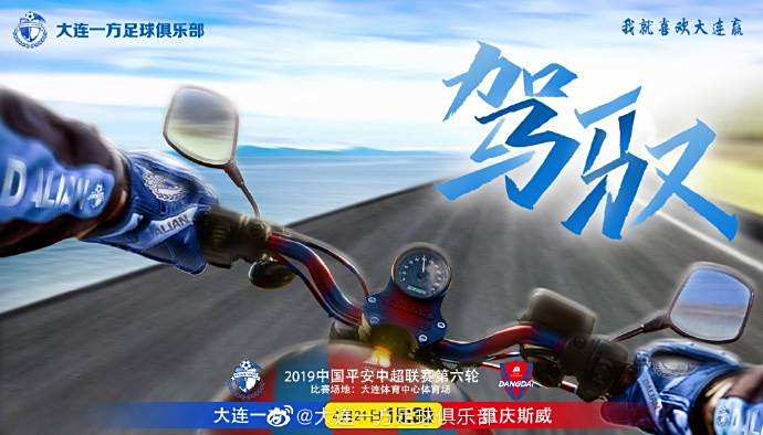 重庆斯威坐镇主场战胜大连一方，获得胜利
