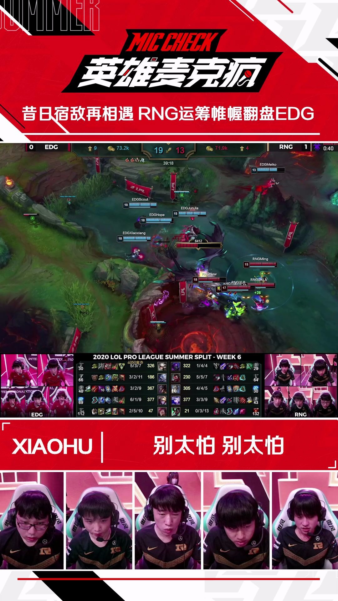 世俱杯分组-MAD绝杀EDG，Ming完成史诗逆转宿敌对决半决赛，让粉丝疯狂欢呼