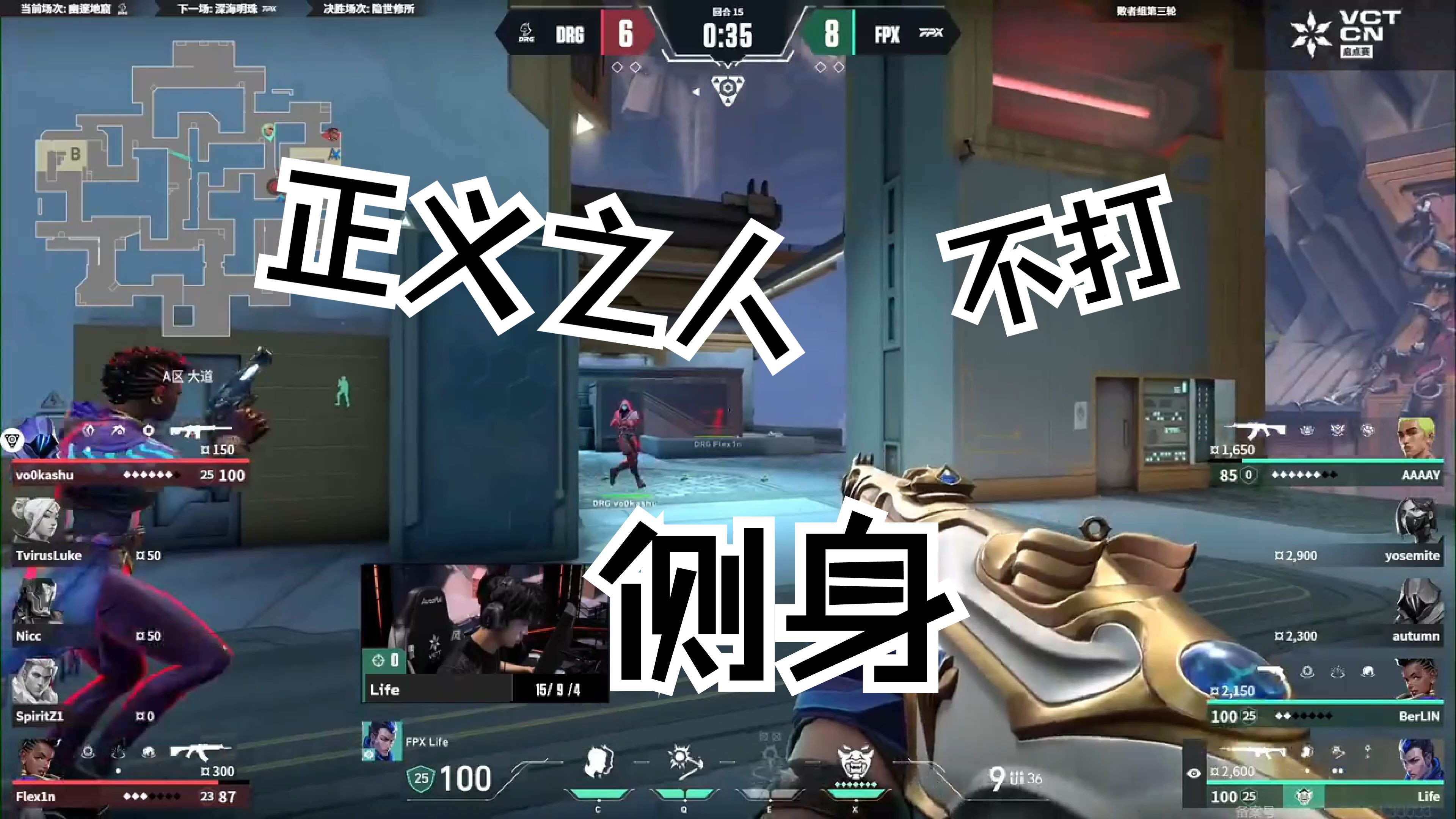 包含FPX翻盘DRX，Canyon单局斩获MVP鏖战多局2025世界赛，点燃全场激情的词条