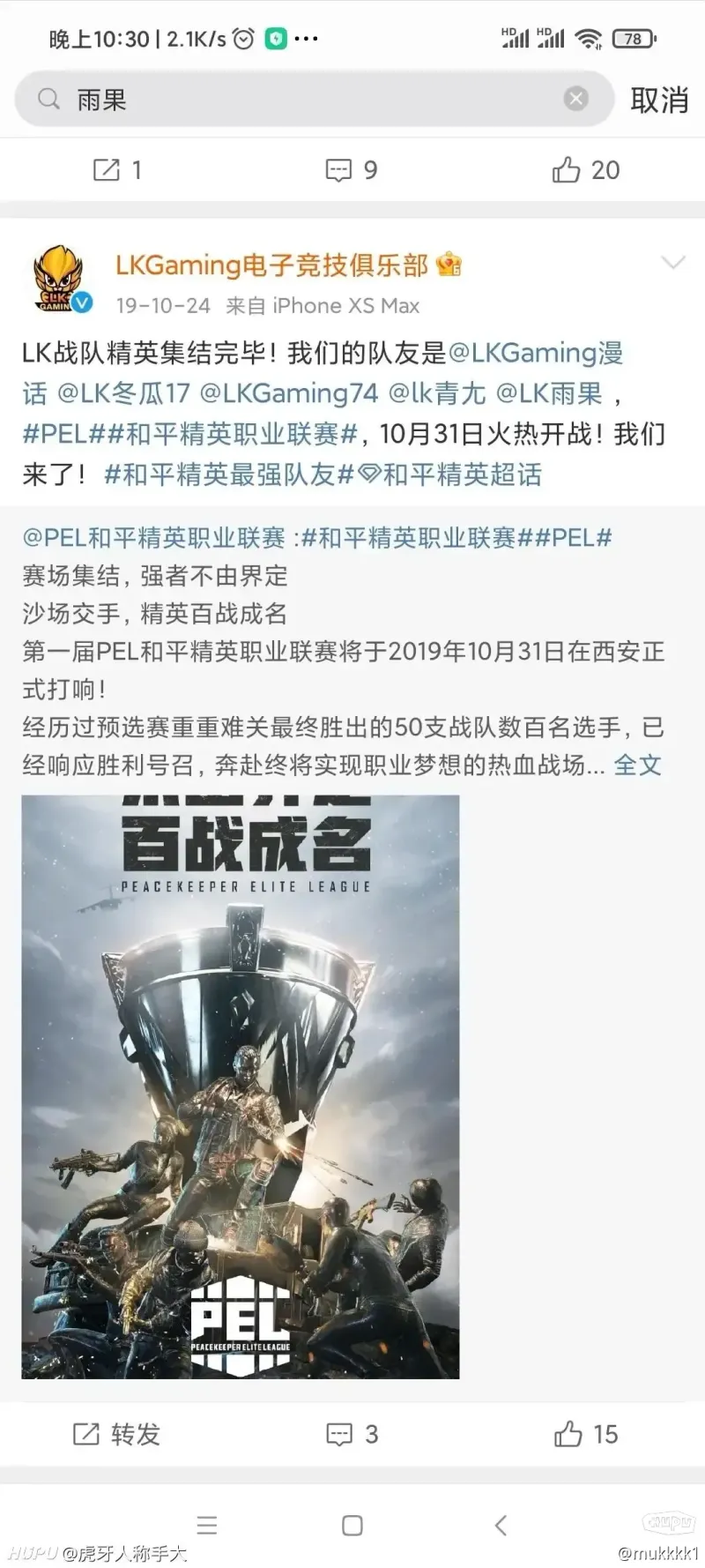 DFM翻盘CLG，Peanut极限生还后反打宿命之战四强赛，引爆全场热议