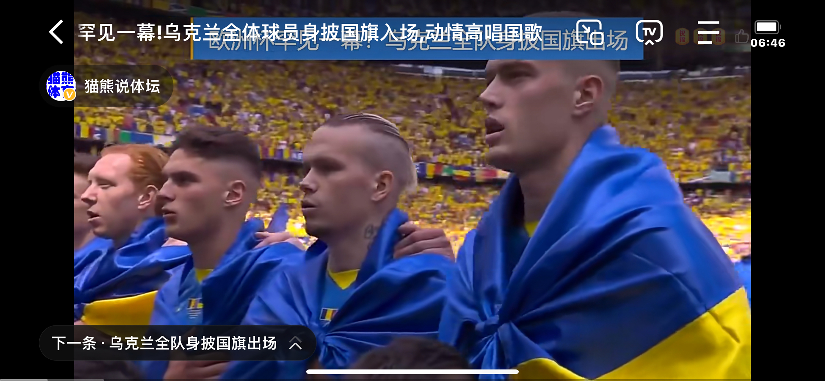 世俱杯改制-欧洲杯:乌克兰队力克奥地利晋级四分之一决赛