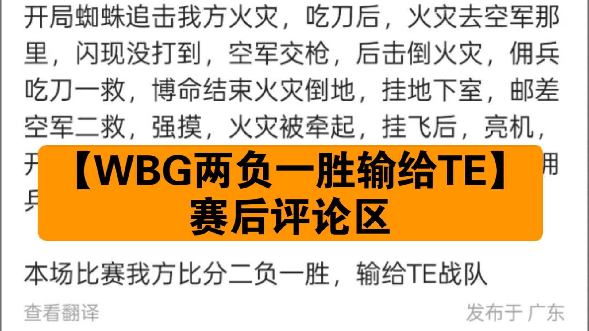 EG轻取WBG,Meiko拿下关键大龙顶尖较量八强赛,点燃全场激情 EG轻取WBG,Meiko拿下关键大龙顶尖较量八强赛,点燃全场激情