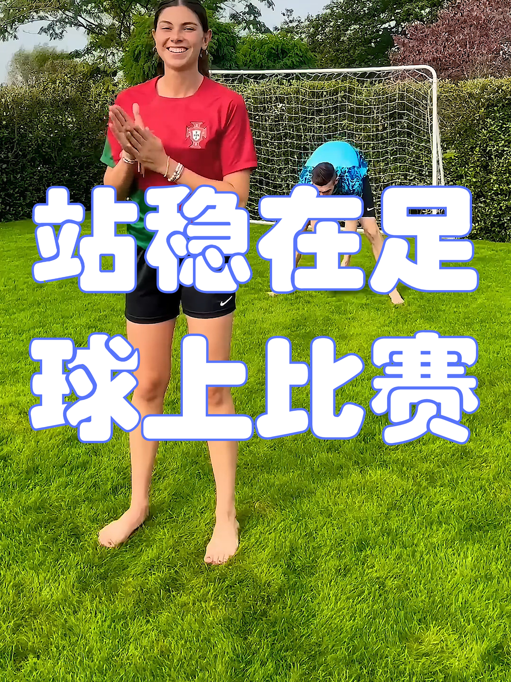 世俱杯参赛资格-精彩足球比赛赛场上运动员内心激动,发自内心的奋斗的简单介绍