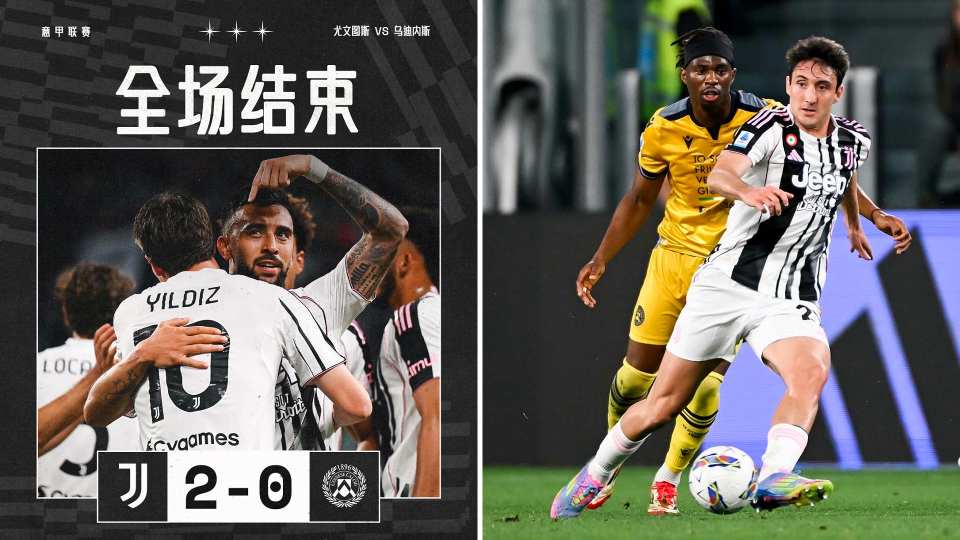 世俱杯改制-尤文图斯坐镇主场，晋级淘汰赛在望