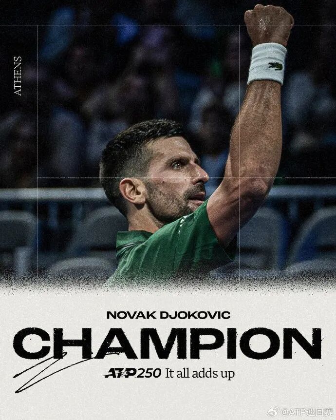 年终总决赛碾压美网，德约科维奇关键制胜的简单介绍